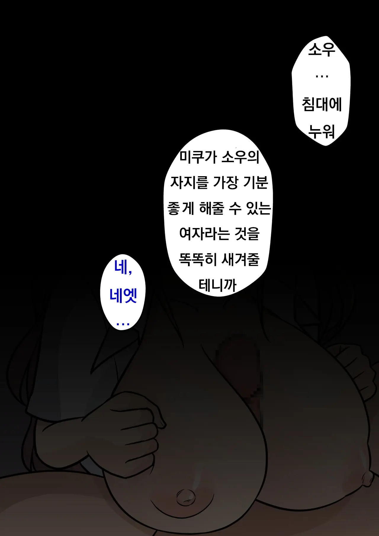 Danjoi 1:39 No Heikou Sekai Wa Omoi No Hoka Futsuu Ijou Hen | 남녀비 1:39의 평행세계는 의외로 평범 -이상편-